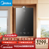 美的（Midea）【平衡机GX165】16升燃气热水器天然气平衡式【室内 安睡静音】橱柜开放式厨房浴室自由嵌