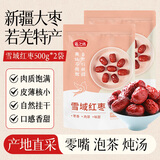 燕之坊雪域红枣 新疆特产大枣若羌自然吊干枣去核红枣 泡茶原料脆枣干货 【老客回购】新疆雪域红枣500g*2袋