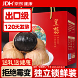 丙田 独头黑蒜400g 紫皮黑大蒜头 山东金乡120天发酵大果煲汤即食礼盒