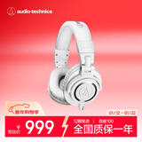 铁三角（Audio-technica）ATH-M50X WH 头戴式专业全封闭音乐HIFI耳机 白色