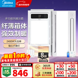 美的（Midea）风暖式浴霸暖风灯照明排气五合一体机集成吊顶无线卫生间浴室机G3 套装|两卫一厨|G3琴键*2+B3P凉霸