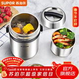 苏泊尔（SUPOR）保温饭盒304不锈钢大容量三层学生便当保温 基础款 三层 1.9L