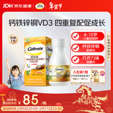 钙尔奇儿童钙片80片 钙铁锌铜维生素D3 儿童补钙成长钙咀嚼片4-10岁