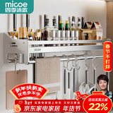 四季沐歌厨房调料置物架不锈钢免打孔壁挂式厨房用具大全收纳挂架筷子刀架 【304不锈钢】70cm双杯+3刀槽