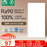 雷士（NVC）厨房灯led集成吊顶吸顶灯铝扣板卫生间300×600平板无边框面板灯