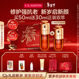 娇韵诗黄金双萃精华50ml抗皱维稳紧致淡纹护肤品化妆品新年礼物送女友