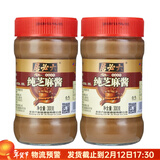六必居 芝麻酱二八酱老北京纯正宗热干面专用拌面麻酱火锅家用 纯芝麻酱300g*2