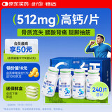 健力多钙片维生素D片60片*4瓶礼盒装高含量补钙易吸收青少年中老年自营