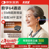 未来客（vlk）助听器老年人重度耳聋耳背式专用蓝牙体佩式助听器TH-N13M