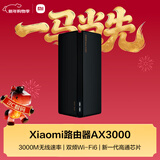 小米（MI）AX3000 5G双频WIFI6  内置4路独立信号放大器 256MB超大内存 mesh组网家用路由器