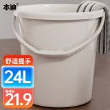 本迪水桶手提24L*1只特大容量加厚耐摔宿舍泡脚家用储水桶拖把桶洗车