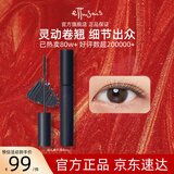 艾杜莎（Ettusais）立体卷翘睫毛膏黑色6g持久定型浓密纤长防水不晕染效期至27年3月
