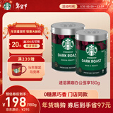 星巴克（Starbucks）0糖低脂精品速溶黑咖啡 阿拉比卡豆办公提神组合深烘90g*2罐