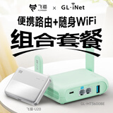 飞猫U20 5G随身wifi免插卡无线移动wifi高速网络无线上网卡车载wifi流量移动路由器