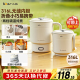 小熊（Bear）便携式烧水壶 折叠烧水杯316L不锈钢电热水壶 旅行出差 0.6L小容量迷你一体无缝内胆 ZDH-D06P1