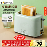 小熊（Bear）面包机 多士炉早餐烤吐司机 烤三明治面包片2片家用多功能轻食机 6档烘烤带防尘盖DSL-C02W1绿色