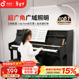 孩视宝全光谱落地灯客厅床头卧室沙发阅读护眼灯家用学习钢琴灯FH709A