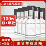 谷养康粮食酒【0添加】清香型高粱酒 固态法纯粮食酒四川口粮酒白酒酒水 52度 500mL 6瓶 整箱装(典雅黑盒)