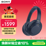 索尼（SONY） WH-1000XM4 头戴式无线耳机 蓝牙降噪耳机 网课游戏适用耳麦礼物送男女友学生 深夜蓝