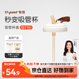 世喜水杯配件（吸管杯盖）