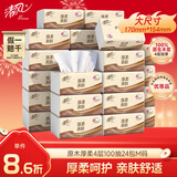 清风【李昀锐同款】抽纸 原木厚柔 4层100抽*24包M码 纸巾 卫生纸整箱