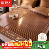 南极人（Nanjiren）凉席 竹席竹藤双面碳化夏凉空调席子双人 1.8米床 【可折叠】