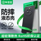 毕亚兹适用荣耀x50/gt手机壳 X50/GT保护套 全包防摔超轻薄植绒内衬散热抗指纹液态磨砂软壳 JK348黑