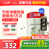 立邦乳胶漆京雅居竹炭抗甲醛防霉净味五合一内墙油漆墙面漆5L/约7kg