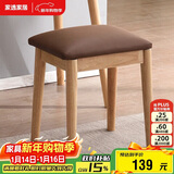 家逸实木梳妆凳卧室梳妆台凳子家用网红化妆凳简约软包换鞋凳板凳