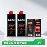 ZIPPO之宝配件耗材 半年口粮 打火机油 小油*2+火石*1+棉线*1