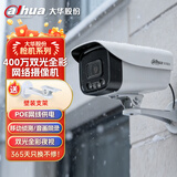 dahua大华商用监控摄像头 室内外400万网络高清枪机监控POE供电夜视防水摄像机 P40A1-A-IL2 6mm