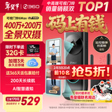 360双摄可视门铃6MAX家用监控智能摄像机智能门铃电子猫眼无线wifi600万像素超清夜视