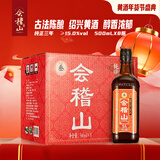 会稽山 纯正三年 半干型 绍兴黄酒 500ml*8瓶 整箱装