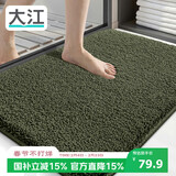 大江地垫卫生间脚垫浴室门口吸水垫厕所浴室防滑地垫60x90cm