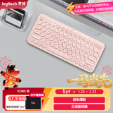 罗技（Logitech）K380 键盘 蓝牙办公键盘 无线键盘 女友 便携超薄键盘 笔记本键盘 茱萸粉