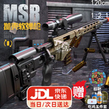 悍迪玩具枪大号MSR狙步击枪三角洲抛壳软弹枪8-12岁男孩生日六一礼物 20发120cm沙色MSR+标靶+五件套