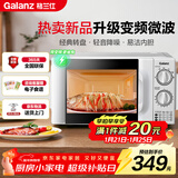 格兰仕（Galanz）变频微波炉家用 一级能效省电 经典转盘加热 双旋便捷操作 D4变频款（D4W0）
