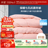 水星家纺被子冬季被子被芯纤维被褥约4.1斤150*210cm粉
