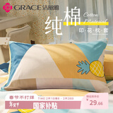 洁丽雅（Grace）枕套A类100%全棉 3A抗菌面料 吸汗枕头套 多米乐 一对装 48*74cm