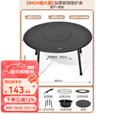 原始人围炉煮茶烧烤炉家用室内烤火炉套装户外烧烤桌取暖盆木炭烧烤架 80CM加大桌围炉【配7件套+盖板】