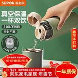 苏泊尔（SUPOR） 保温杯316L不锈钢大容量水杯学生保温杯男女士车载户外便携杯子 水墨绿【经典款】500ML