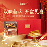美心（Meixin）原味蛋卷王海盐焦糖蛋卷礼盒896g 香港特产休闲零食元宵送礼团购