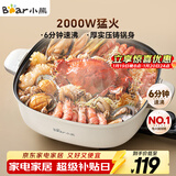 小熊（Bear）火锅专用锅 电火锅 电锅一体多功能锅家用电热锅料理涮煮肉锅具2000W猛火DHG-D60P3 6L