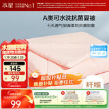 水星家纺被子空调被夏凉被A类七孔纤维单人夏被子约2斤150*210cm粉