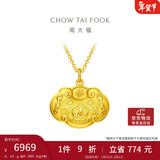 周大福儿童宝宝百福长命锁黄金吊坠(工费160)约4.5g EOF98礼物
