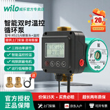 威乐（WILO）静音泵地暖地热家用水泵热水循环泵锅炉管道回水系统暖气增压泵 RS15/6铜泵头【智能温控控制】