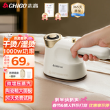 志高（CHIGO）99%好评】手持挂烫机熨烫机家用20g/min增压蒸汽熨斗120ml大水箱差旅便携小型熨斗除菌团购礼品801