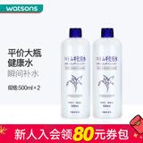 娥佩兰（OPERA） 【屈臣氏】薏仁水化妆水补水保湿500ml 多种包装随机发货 500ml *2