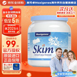 Maxigenes美可卓蓝妹子脱脂成人奶粉1kg罐0蔗糖高钙儿童学生中老年