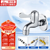 潜水艇（Submarine）L101拖把池龙头 黄铜镀铬 陶瓷阀芯 四分口径防溅水快开龙头